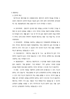 학습장애아 교육-BASA와 K-WISC Ⅲ 검사 내용을 중심으로-5