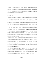 학습장애아 교육-BASA와 K-WISC Ⅲ 검사 내용을 중심으로-6