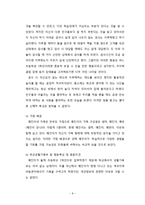학습장애아 교육-BASA와 K-WISC Ⅲ 검사 내용을 중심으로-8