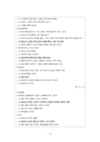학습장애아 교육-BASA와 K-WISC Ⅲ 검사 내용을 중심으로-14