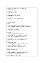 학습장애아 교육-BASA와 K-WISC Ⅲ 검사 내용을 중심으로-15