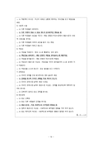 학습장애아 교육-BASA와 K-WISC Ⅲ 검사 내용을 중심으로-16
