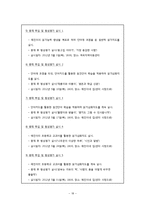 학습장애아 교육-BASA와 K-WISC Ⅲ 검사 내용을 중심으로-18