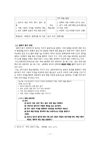 화법교육 레포트-3