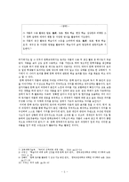 화법교육 레포트-5