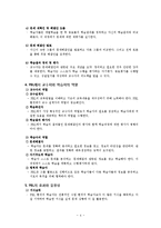 웹 기반 PBL 학습-4