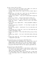 웹 기반 PBL 학습-12