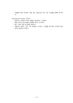 웹 기반 PBL 학습-13