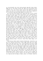 학생인권조례에 대한 비판적 검토-2