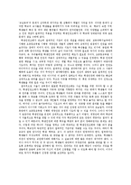 학생인권조례에 대한 비판적 검토-3