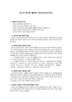 음악을 활용한 아동상담-1