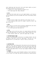 음악을 활용한 아동상담-3