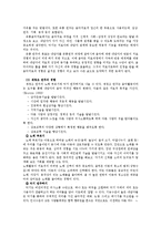 음악을 활용한 아동상담-4