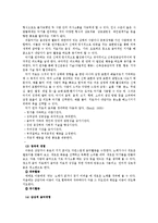 음악을 활용한 아동상담-5