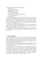 음악을 활용한 아동상담-6