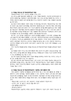 음악을 활용한 아동상담-7