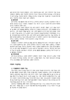 음악을 활용한 아동상담-8