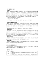 음악을 활용한 아동상담-9