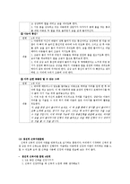 음악을 활용한 아동상담-10