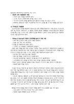 음악을 활용한 아동상담-12