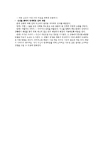 음악을 활용한 아동상담-13