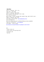 음악을 활용한 아동상담-14