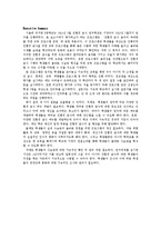 친환경 급식 교육 프로그램 평가-2