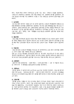 친환경 급식 교육 프로그램 평가-6