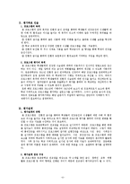 친환경 급식 교육 프로그램 평가-7