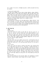 친환경 급식 교육 프로그램 평가-9