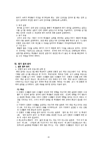 친환경 급식 교육 프로그램 평가-11