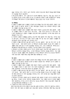 친환경 급식 교육 프로그램 평가-12