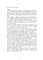 친환경 급식 교육 프로그램 평가-14