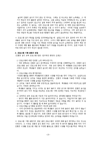 친환경 급식 교육 프로그램 평가-16