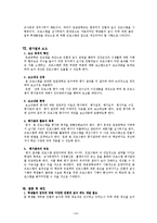 친환경 급식 교육 프로그램 평가-17
