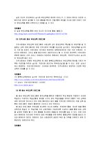 부모교육 프로그램의 유형 및 실제-5