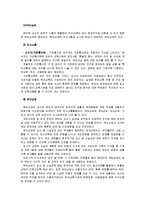 부모교육 프로그램의 유형 및 실제-15