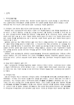 고려시대의 교육-4