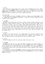 고려시대의 교육-6