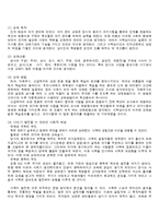 고려시대의 교육-8