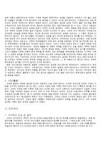 고려시대의 교육-9