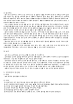 고려시대의 교육-12