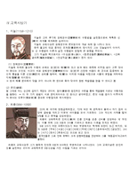 고려시대의 교육-13