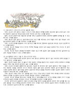 고려시대의 교육-14