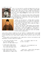 고려시대의 교육-16