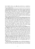 [청소년학] 위기청소년을 위한 지원체계-7