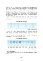 [청소년학] 위기청소년을 위한 지원체계-10