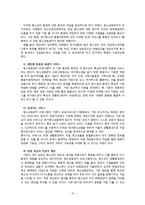 [청소년학] 위기청소년을 위한 지원체계-17