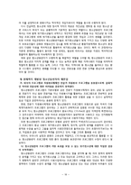 [청소년학] 위기청소년을 위한 지원체계-20