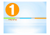 학생들의 운동상해를 줄이기 위한 체육교사의 노력-3